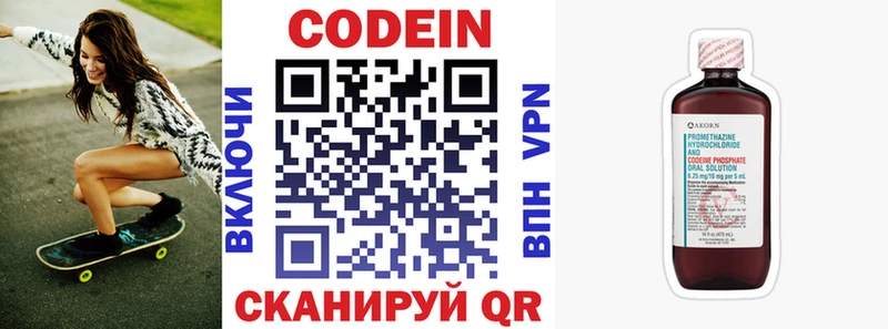 Codein Purple Drank  нарко площадка состав  Пустошка 