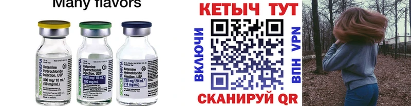 КЕТАМИН ketamine  Пустошка 