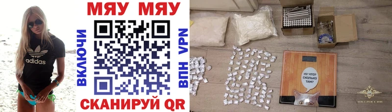 МЯУ-МЯУ mephedrone  Пустошка 