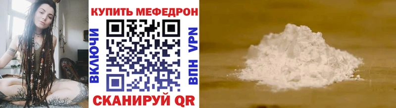 Мефедрон  Пустошка