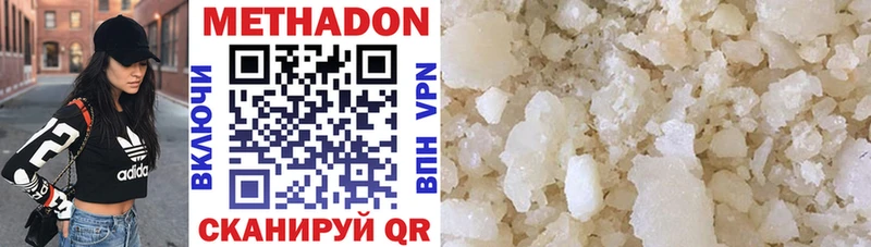 Метадон methadone Пустошка